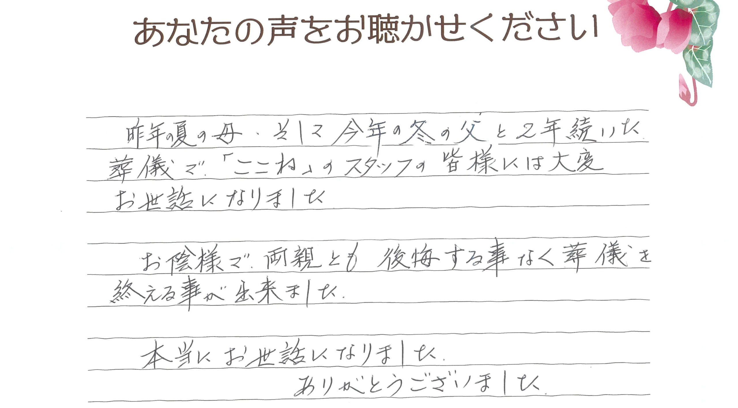 長門市日置　M様　2024.12月